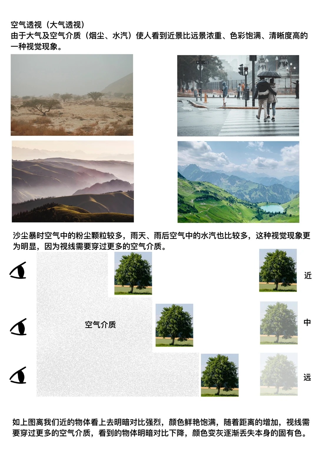 “空气透视”一步到位_1_橡豆_来自小红书网页版.jpg